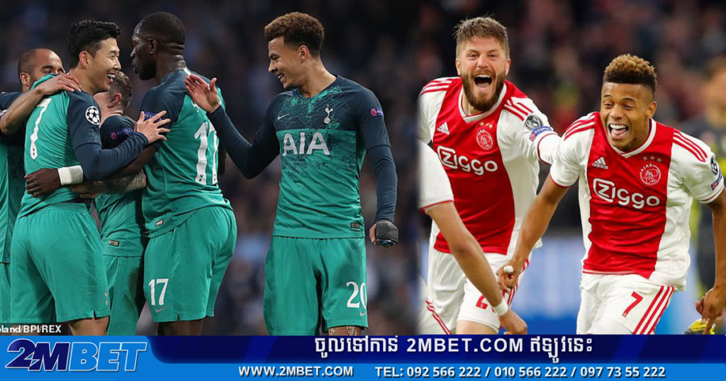 Spurs ប៉ះ Ajax ជើងទី១ នៃពានរង្វាន់ UEFA Champions League នៅរាត្រីនេះ