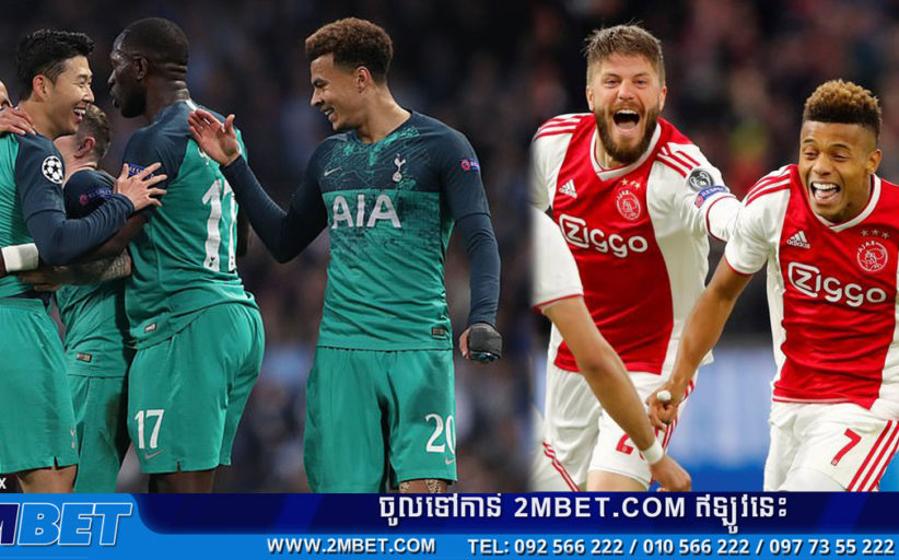 Spurs ប៉ះ Ajax ជើងទី១ នៃពានរង្វាន់ UEFA Champions League នៅរាត្រីនេះ