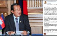 លោក យន្ត មីន សុំសម្តេចតេជោ ហ៊ុន សែន លាលែងចេញពីតំណែង អភិបាលខេត្តព្រះសីហនុដោយយកឯកឧត្តម គួច ចំរើន ពីអភិបាលខេត្តកំពង់ចាម មកធ្វើជាអភិបាលខេត្តព្រះសីហនុជំនួសវិញ!!