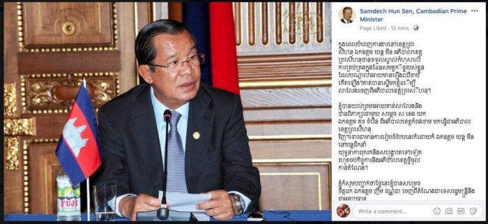 លោក យន្ត មីន សុំសម្តេចតេជោ ហ៊ុន សែន លាលែងចេញពីតំណែង អភិបាលខេត្តព្រះសីហនុដោយយកឯកឧត្តម គួច ចំរើន ពីអភិបាលខេត្តកំពង់ចាម មកធ្វើជាអភិបាលខេត្តព្រះសីហនុជំនួសវិញ!!