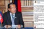 ចៅក្រម ហម ម៉េងសែ សម្រេចមិនឃុំខ្លួន បុរសប្រើហិង្សាលើអតីតប្រពន្ធ តាមសំណើររបស់ព្រះរាជអាជ្ញារង ស៊ឺ វណ្ណនី