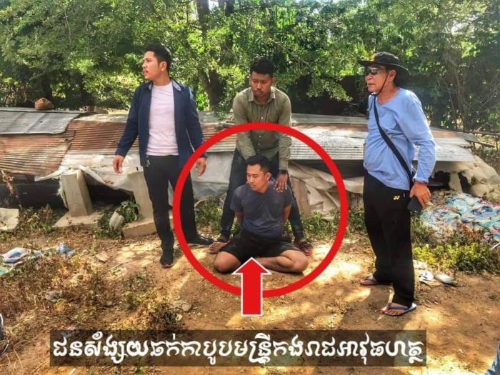 ជនសង្ស័យដៃឆើត ដែលឆក់កាបូប មន្ត្រីកងរាជអាវុធហត្ថ ពេលនេះសមត្ថកិច្ចក្របួចបានហើយ!