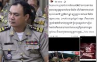 លោកវរសេនីយ៍ឯក យឹម សារ៉ាន់ ប្រតិកម្ម ចំពោះ សារព័ត៌មាន CPC ដែលចុះផ្សាយព័ត៌មានមិនពិត បំណងបំភ្លៃសភាពការណ៍ បង្កឲ្យមានភាពចលាចលក្នុងសង្គម