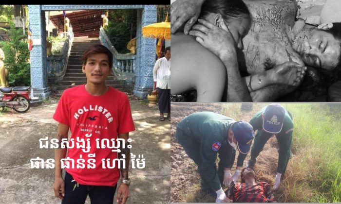សាហាវព្រៃផ្សៃណាស់!កាប់មនុស្សស្លាប់ក្នុងថ្លុកឈាមរត់គេចខ្លួនបែជាត្រូវខ្សែភ្លើងឆក់ស្លាប់បាបកម្មមានពិតមែន!