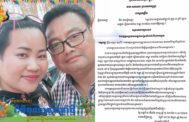 លោកមេធាវី អុប វីរៈ ត្រូវបានពលរដ្ឋប្តឹងទៅ ACU រឿងសូកប៉ាន់ ក្រោយប្រពន្ធដើរនិយាយរឿងចូលមេធាវីអស់២៥០០០$