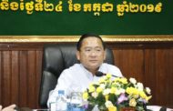 អភិបាលខេត្តកំពង់ធំ ដឹកនាំកិច្ចប្រជុំការងារគម្រោង LASED III ដែលមានគោលដៅចំនួន ៥ស្រុក គ្រោងអនុវត្តនៅក្នុងឆ្នាំ២០២០ខាងមុខនេះ!
