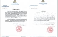 ជប៉ុននឹងផ្តល់ជំនួយឥតសំណង ៥០០លានយ៉េង(ប្រហែល ៤.៦លាន ដុល្លារអាមេរិក) ដល់កម្ពុជា