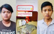 លោកចៅក្រម រស់ ពិសិដ្ឋ សម្រេចដោះលែង អនីតិចោរ២នាក់ ជាមុខសញ្ញាឆក់យ៉ាងសកម្មជាបណ្តោះអាសន្ន