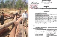 នោះលេងមែនទែនហេីយ! អាជ្ញាធរនឹងអនុវត្តច្បាប់តឹងរ៉ឹង និង បំផ្លាញចោលមធ្យោបាយនៃបទល្មើសនៅនឹងកន្លែង