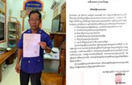 លោក នួន ស៊ីណាល់ អនុប្រធានមន្ទីរឧស្សាហកម្ម អាចជាប់ពាក់ព័ន្ឋជាមួយ សហគ្រាស លឹម ភ័ណ្ទផលិតទឹកក្រូចក្លែងក្លាយដែរឬទេ?