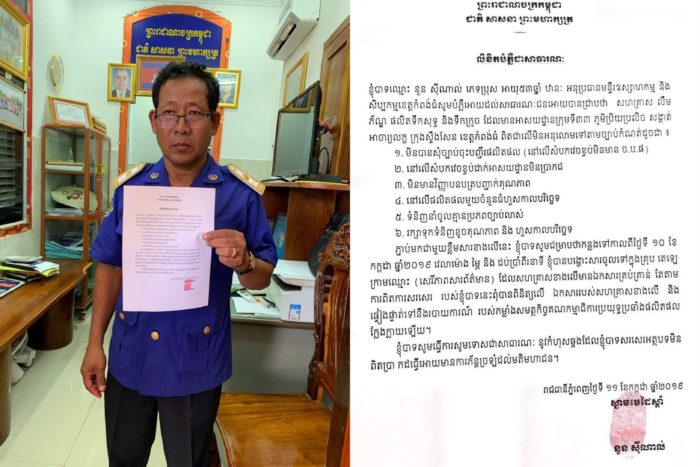 លោក នួន ស៊ីណាល់ អនុប្រធានមន្ទីរឧស្សាហកម្ម អាចជាប់ពាក់ព័ន្ឋជាមួយ សហគ្រាស លឹម ភ័ណ្ទផលិតទឹកក្រូចក្លែងក្លាយដែរឬទេ?