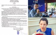 រឿងគប់គិតគ្នាលួចធ្វើប្លង់យកដី  ស្ត្រីវ័យចំណាស់ម្នាក់ដាក់ពាក្យប្តឹង ឧត្តមសេនីយ៍ឯក លន់ សុធី និងបក្ខពួកទៅ ACU