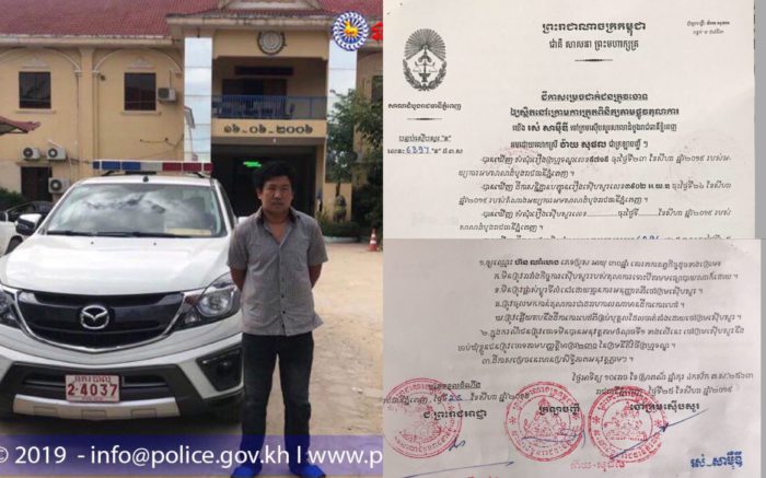 បុរសត្រូវចោទម្នាក់ដែលស្រវឹងស្រា និងវាយនគរបាល ឲ្យស្ថិតនៅក្រោមការត្រួតពិនិត្យតាមផ្លូវតុលាការ ត្រូវបានចៅក្រម រស់ សាម៉ឺឌី សម្រេចដោះលែង