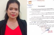 មន្ត្រីបញ្ជាការដ្ឋានកងទ័ពជើងអាកាសម្នាក់ត្រូវបានចាប់ខ្លួន  តាមដីការបស់តុលាការរឿងឆបោកប្រាក់ក្នុងការរត់ការចូលធ្វើទាហាន!