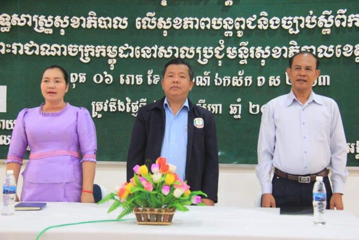 មន្ទីរសុខាភិបាលខេត្តមណ្ឌលគិរី និងអង្គការមូលនិធិដើមត្នោត រៀបចំសិក្ខាសាលា ស្តីពីយុទ្ធសាស្រ្តសុខាភិបាលលើសុខភាពបន្តពូជ និងច្បាប់ស្តីពីការរំលូតកូន!