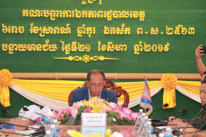 គណៈបញ្ជាការឯកភាពខេត្តបន្ទាយមានជ័យ ដាក់បញ្ជាដល់សមត្តិច្ចឈរជើងនៅព្រំដែន ត្រូវទប់ស្តាត់ឲ្យបានរាល់បទល្មេីសឆ្លងដែន និងសារាចរណែនាំ​ របស់រាជរដ្ឋាភិបាលលេខ​ ០៧​ សរណន​ ស្តីពីការពង្រឹងការគ្រប់គ្រប់អាជីវកម្មល្បែងភ្នាល់ស៉ីសងតាមម៉ាស៊ីនអេឡិចត្រូនិច​!