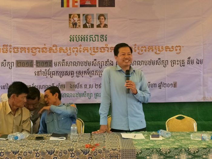 លោក សឿ ឡូញ ៖ ការចូលរួមរបស់សហគមន៍ គឺពិតជាបានរួមចំណែកលើកស្ទួយ វិស័យអប់រំ ទទួលបានភាពរីកចម្រើន!
