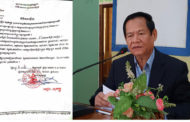 ព្រះរាជអាជ្ញាខេត្តមណ្ឌលគិរី កោះហៅឯកឧត្តម ឡោ រស្មី អនុរដ្ឋលេខាធិការក្រសួងកសិកម្ម ត្រូវឲ្យចូលបំភ្លឺរឿងផ្តល់ដីជិត១ម៉ឺនហិកតាឲ្យក្រុមហ៊ុនឯកជន