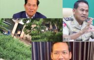 តើហេតុអ្វី បានលោក ឆើត ជាមន្ត្រីនគរបាលស្នងការក្រុងភ្នំពេញ បើកសង្វៀនបញ្ជល់មាន់បានយ៉ាងរលូត មិនរំខានអាជ្ញាធរខណ្ឌមានជ័យ?