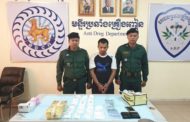កម្លាំងជំនាញបានឆ្មក់បង្ក្រាប និងឃាត់ខ្លួនមេក្លោងជួញដូរគ្រឿងញៀនម្នាក់រួមនិងថ្នាំញៀនជិត៤គីឡូក្រាម!