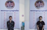ក្មេងទំនើង០៤នាក់ ដេញកាប់គ្នាប្រសាចពេញផ្លូវ ត្រូវបានកម្លាំងអាវុធហត្ថរាជធានីភ្នំពេញ ឃាត់ខ្លួនភ្លាមៗ!