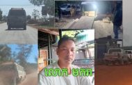 អុញនោះ!ឈ្មួញឈើឈ្មោះ(មករា)កំពុងតែមានប្រជាប្រិយភាពនិងឈានមុខនៅខេត្តរតនៈគិរីខាងដឹកជញ្ជូនឈើឆ្លងដែនខុសច្បាប់ទៅប្រទេសវៀតណាម