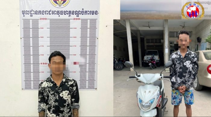 ជនសង្ស័យពហុមុខរបរម្នាក់ ត្រូវបានអាវុធហត្ថភ្នំពេញឃាត់ខ្លួនបញ្ជូនទៅតុលាការ!