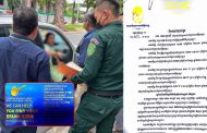 ចាប់ខ្លួនលោកជំទាវ ឈិន ដាណា ថៅកែក្រុមហ៊ុនទិញ-លក់ដី ករណីឆបោក និងចេញសែកស្អុយ