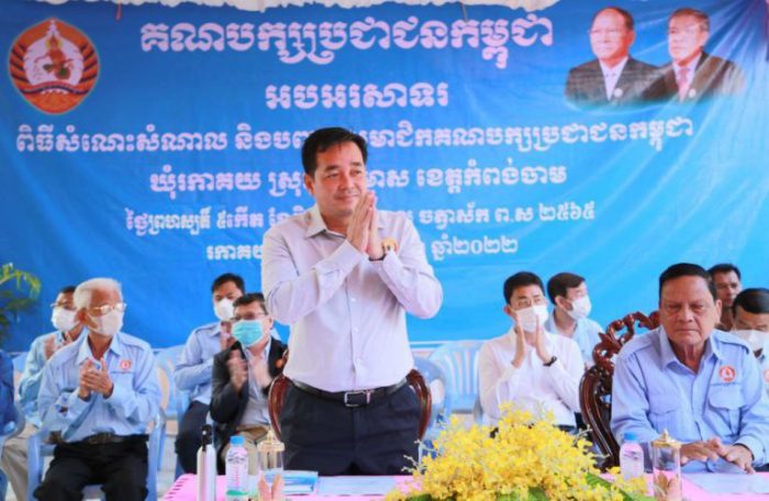 ប្រធានគណបក្សប្រជាជនកម្ពុជា ខេត្តកំពង់ចាម អញ្ជើញជួបសំណេះសំណាល និងប្រកាសទទួលស្គាល់សមាជិកថ្មី នៃគណបក្សប្រជាជនកម្ពុជាឃុំ រកាគយ ស្រុកកងមាស