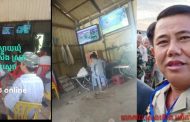 ល្បែងស៊ីសងជល់មាន់តាមអនឡាញ នៅ ស្រុកព្រះស្តេច កំពុងបើកលេងយ៉ាងរំភើយ!