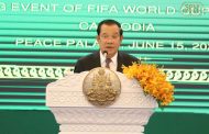 សម្តេចតេជោ ហ៊ុន សែន អញ្ជើញអបអសាទរ ដំណើរទេសចរណ៍ពានបាល់ទាត់ពិភពលោក (FIFA WORLD CUP)ឆ្លងកាត់ព្រះរាជាណាចក្រកម្ពុជា