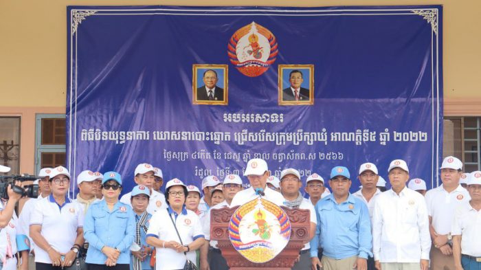 គណៈកម្មាធិការគណបក្សប្រជាជនកម្ពុជាស្រុករំដួល បានរៀបចំក្បួនបិទដង្ហែរយុទ្ធនាការឃោសនា បោះឆ្នោតជ្រើសរើសក្រុមប្រឹក្សាឃុំអាណត្តិទី៥ ឆ្នាំ២០២២