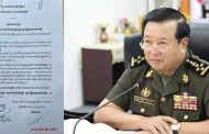 បែកធ្លាយលិខិត នាយឧត្តមសេនីយ៍ ឥត សារ៉ាត់ សុំផ្លាស់ប្ដូរ និងតែងតាំង កូន និងក្មួយ ទៅជា អភិបាលរងរាជធានីភ្នំពេញ និង អភិបាលរងខេត្តសៀមរាប