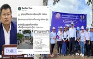 ក្រុមការងារចុះជួយភូមិមេសរប្រចាន់លើនិងប្រជាពលរដ្ឋផ្តូចផ្ដើមបុណ្យផ្ការស្មីសាមគ្គីប្រមូលបច្ច័យបង្ហើយផ្លូវបេតុង៤០០ម៉ែត្រ