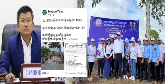 ក្រុមការងារចុះជួយភូមិមេសរប្រចាន់លើនិងប្រជាពលរដ្ឋផ្តូចផ្ដើមបុណ្យផ្ការស្មីសាមគ្គីប្រមូលបច្ច័យបង្ហើយផ្លូវបេតុង៤០០ម៉ែត្រ