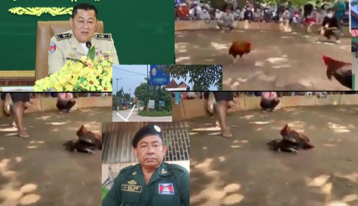 លោក​ កែប​ និងលោក​ ថន​ មានខ្នងបង្អែក​ធំ​ទេីបបេីកល្បែងសុីសង​ ខុសច្បាប់​ មាន់ជល់និងអាប៉ោងដ៏ធំបានយ៉ាងលួន​ ឡេីងដុះស្លែសមត្ថកិច្ចមិនហ៊ានបង្ក្រាប