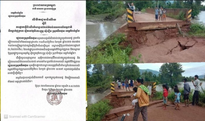 ផ្អាកការមកលេងកម្សាន្តនៅតំបន់ទេសចរណ៍