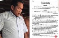 ពលរដ្ឋម្នាក់ប្ដឹងមេភូមិរំលេចឃុំព្រះស្រែស្រុកឧដុង្គខេត្តកំពង់ស្ពឺ ទៅសម្ដេច ស ខេង ឲ្យជួយរកយុត្តិធម៌