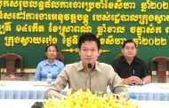 រដ្ឋបាលក្រុងស្វាយរៀង រៀបចំកិច្ចប្រជុំបូកសរុបលទ្ធផលការងារប្រចាំខែសីហា ឆ្នាំ២០២២ និងទិសដៅអនុវត្តបន្ត