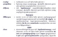 អុញនោះ! លោកស្នងការរងទទួលផែនសេនាធិកា ខេត្តកំពង់ចាម មិនព្រមសហការ ជាមួយមជ្ឈមណ្ឌលប្រចាំបញ្ជា ១១៧ របស់នាយកដ្ឋានវិទ្យុទាក់ទង ពាក់ព័ន្ធ​ករណី “លេងល្បែងស៊ីសងខុសច្បាប់”