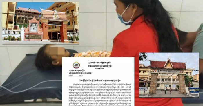 មន្ទីរសុខាភិបាលនៃរដ្ឋបាលខេត្តស្វាយរៀងបំភ្លឺករណីមរណភាពកុមារីដោយមូលហេតុឪម៉ាល់ទិចនៅសង្កាត់ចេក