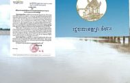 អាជ្ញាធរខេត្តព្រះវិហារជូនដំណឹងឱ្យប្រជាពលរដ្ឋប្រុងប្រយ័ត្ន និងរកទីទួលសុវត្ថិភាពខណៈទឹកស្ទឹងសែនខេត្ត ហក់ឡើងលើសកម្រិត