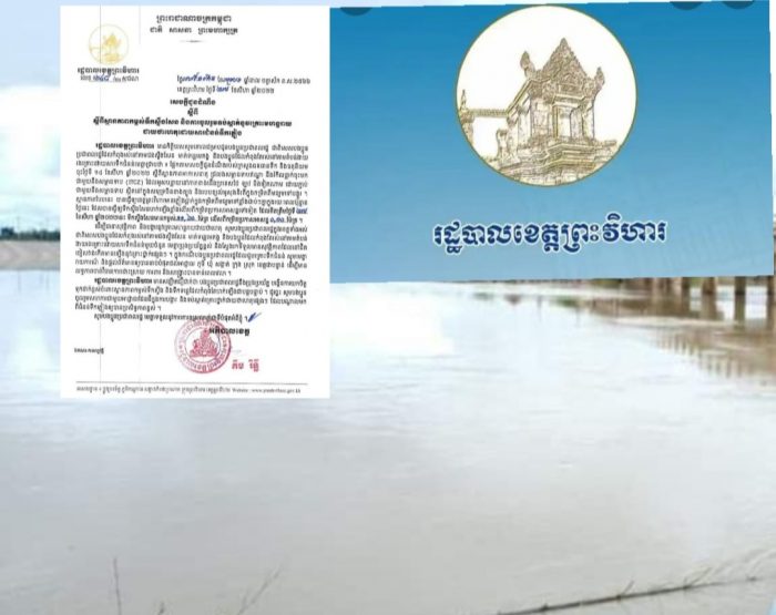 អាជ្ញាធរខេត្តព្រះវិហារជូនដំណឹងឱ្យប្រជាពលរដ្ឋប្រុងប្រយ័ត្ន និងរកទីទួលសុវត្ថិភាពខណៈទឹកស្ទឹងសែនខេត្ត ហក់ឡើងលើសកម្រិត