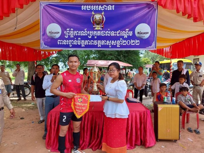 ព្រឹត្តិការណ៍ប្រកួតបាល់ទះដណ្តើមពានរង្វាន់មិត្តភាពវត្តតាសួសឆ្នាំ២០២២ លើកទី២ ក្រោមការផ្តួចផ្តើមពីព្រះគ្រូយសសិរីមុនីទេព គង់ សំប៊ុនឈឿន ព្រះវិន័យធរអនុគណស្រុកស្វាយជ្រំនិងជាចៅអធិការវត្តតាសួស !