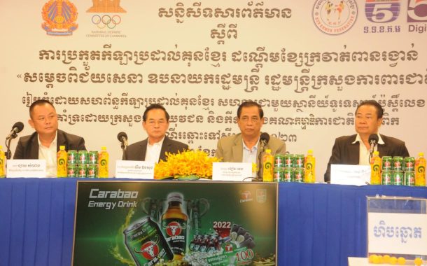 កម្មវិធីគុនខ្មែរដណ្តើមខ្សែក្រវាត់លើកដំបូង ដែលផ្តល់រង្វាន់ធំមិនធ្លាប់មាន ខណៈអ្នកឈ្នះនឹងទទួលបានផ្ទះវីឡា និងដីឡូតី៍ ក្នុងនៅខេត្តសៀមរាប