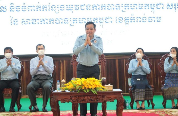 យុវសិស្ស ២០០នាក់ មកពី ៤ គ្រឹះស្ថានសិក្សា ទទួលបានការបំពាក់កន្សែងបំពេញសិទ្ធិ ជាយុវជមកាកបាទក្រហមកម្ពុជា ពីគណ:កម្មាធិការ សាខា ខខេត្តកំពង់ចាម