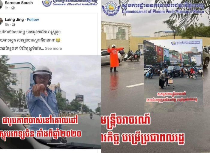នគរបាលរាជធានីភ្នំពេញ ៖ សូមមេីលព្រៃទាំងមូល កុំយកឈេីមួយដេីមមកវាយតម្លៃ !