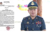 ឧត្តមសេនីយ៍ឯក រ័ត្ន ស្រ៊ាង ផ្ញើលិខិតអបអរសាទរ សូមគោរពជូនសម្ដេចអគ្គមហាសេនាបតីតេជោ ហ៊ុន សែន