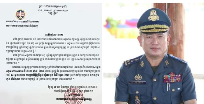 ឧត្តមសេនីយ៍ឯក រ័ត្ន ស្រ៊ាង ប្រកាសប្រឆាំងដាច់ខាត និងថ្កោលទោសចំពោះសម្ដីទណ្ឌិតក្បត់ជាតិ៣ជំនាន់ សម រង្ស៉ី
