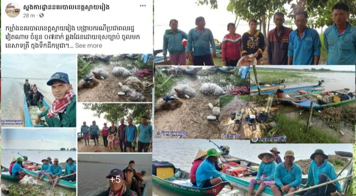 បង្ក្រាបជនជាតិវៀតណាម ចំនួន ០៧នាក់ ឆ្លងដែនដោយខុសច្បាប់ ចូលមកនេសាទត្រី ក្នុងទឹកដីកម្ពុជានិងដកហូតសម្ភារៈនេសាទមួយចំនួន !